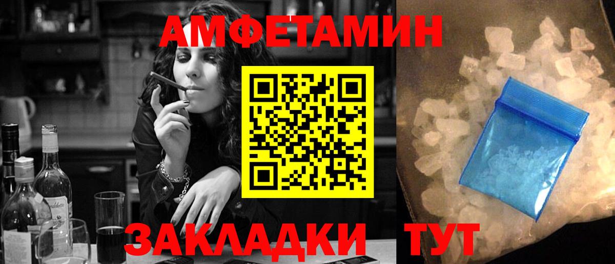 Семилуки  Амфетамин Розовый  АМФЕТАМИН  Вход с VPN 
