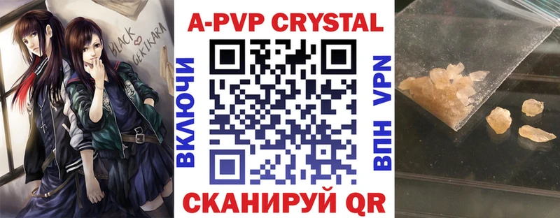 A-PVP СК КРИС  где найти   Семилуки 