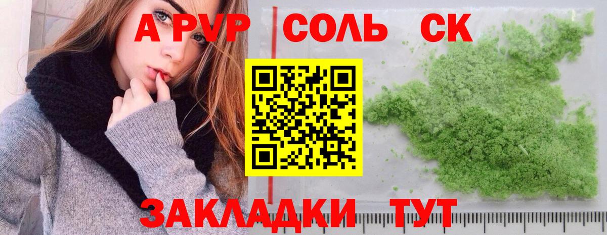 Семилуки  Alfa_PVP крисы CK  A PVP СК КРИС  Вход с VPN 