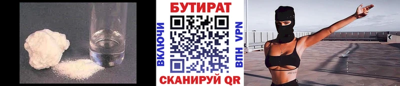 мега как войти  Семилуки  БУТИРАТ оксибутират 