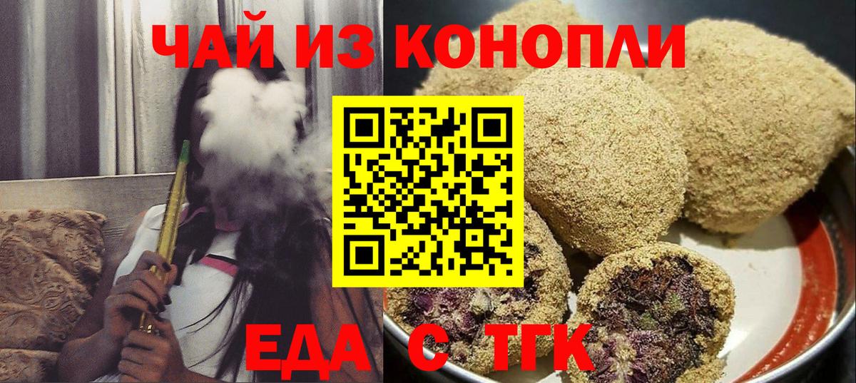 Семилуки  Печенье с ТГК конопля  Вход с VPN 