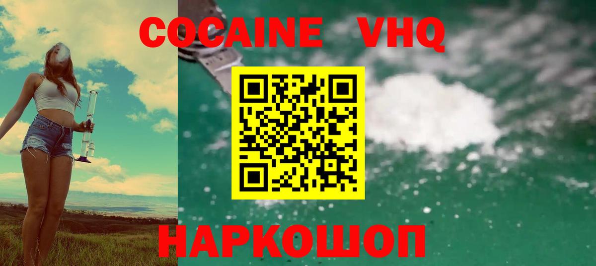 Cocaine 97% Семилуки
