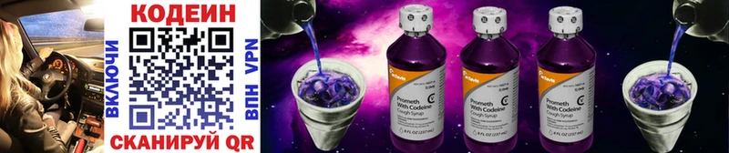 Кодеиновый сироп Lean напиток Lean (лин)  купить  сайты  mega сайт  Семилуки 