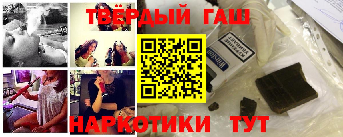 ГАШИШ VHQ  ГАШ  Семилуки  Вход с VPN  ГАШ Изолятор 
