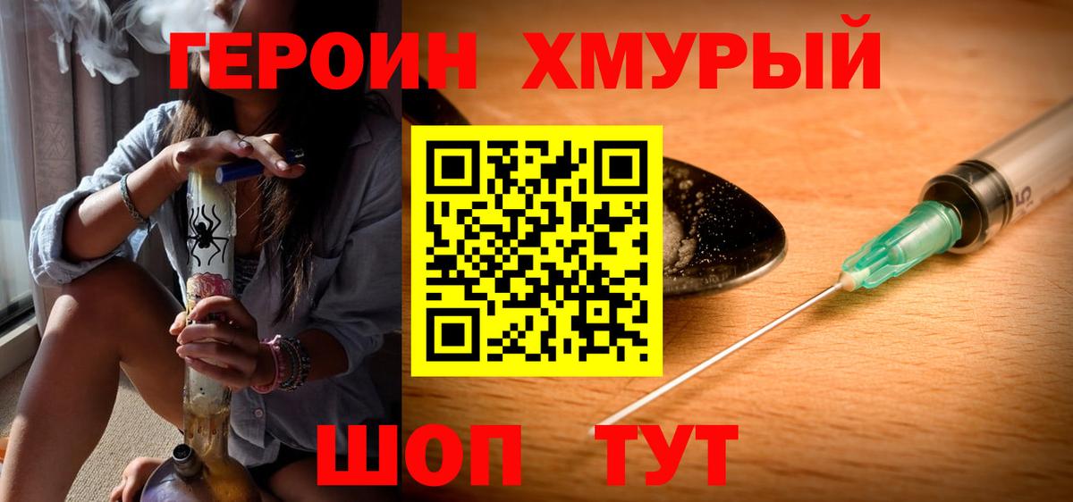 ГЕРОИН афганец Семилуки