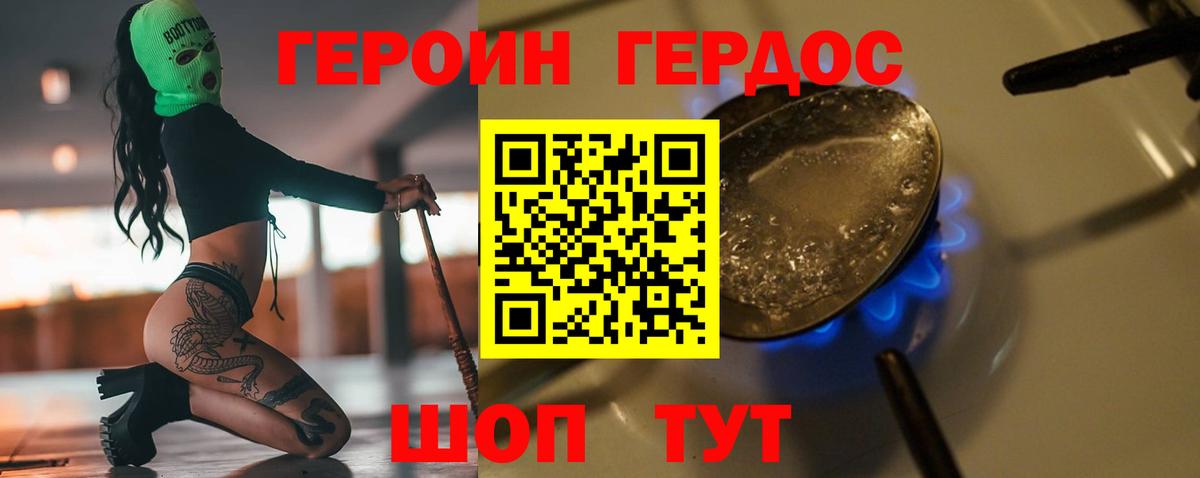 Семилуки  ГЕРОИН Heroin  Вход с VPN 