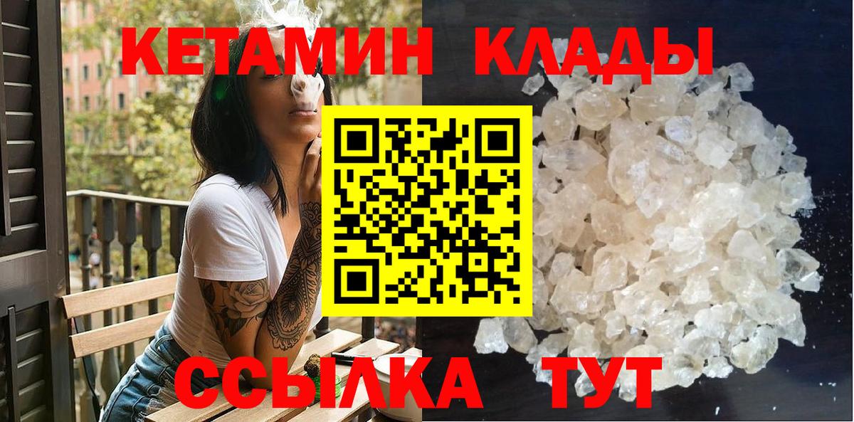 КЕТАМИН VHQ Семилуки