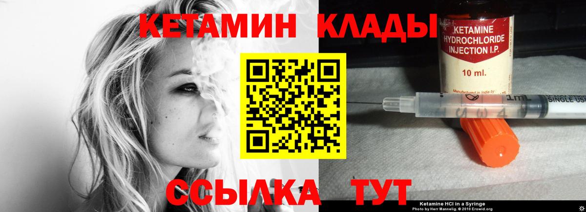 КЕТАМИН ketamine  КЕТАМИН ketamine  Вход с VPN  Семилуки 