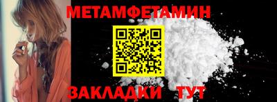 первитин Гатчина