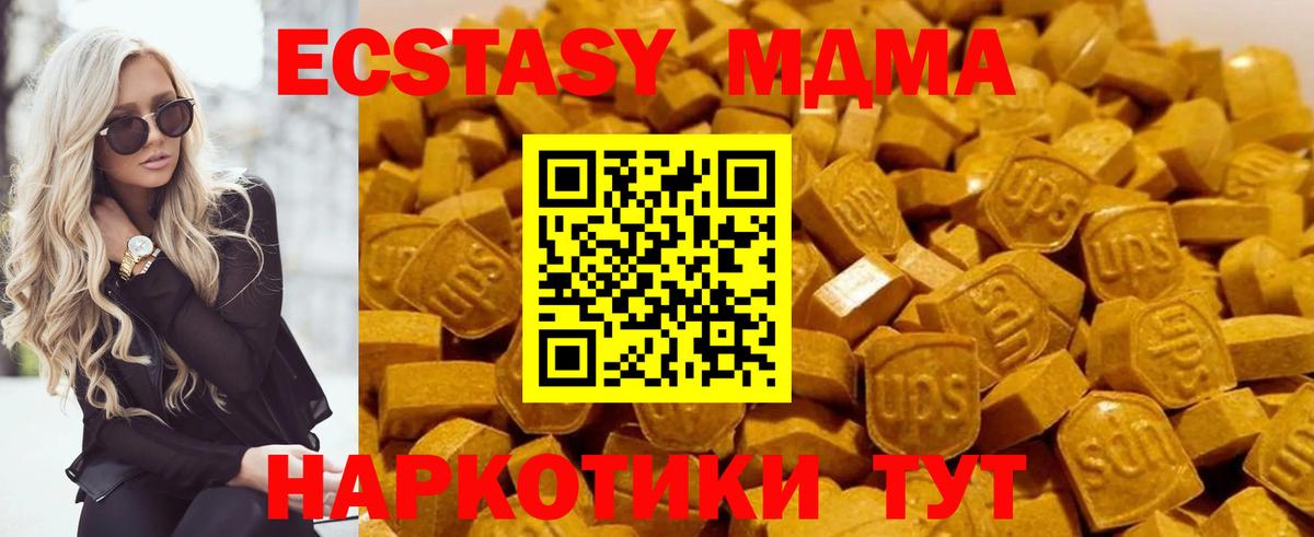 МДМА crystal Семилуки
