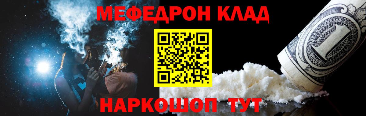 Мефедрон mephedrone  МЯУ-МЯУ  Семилуки  МЕФ mephedrone  Вход с VPN  Меф 