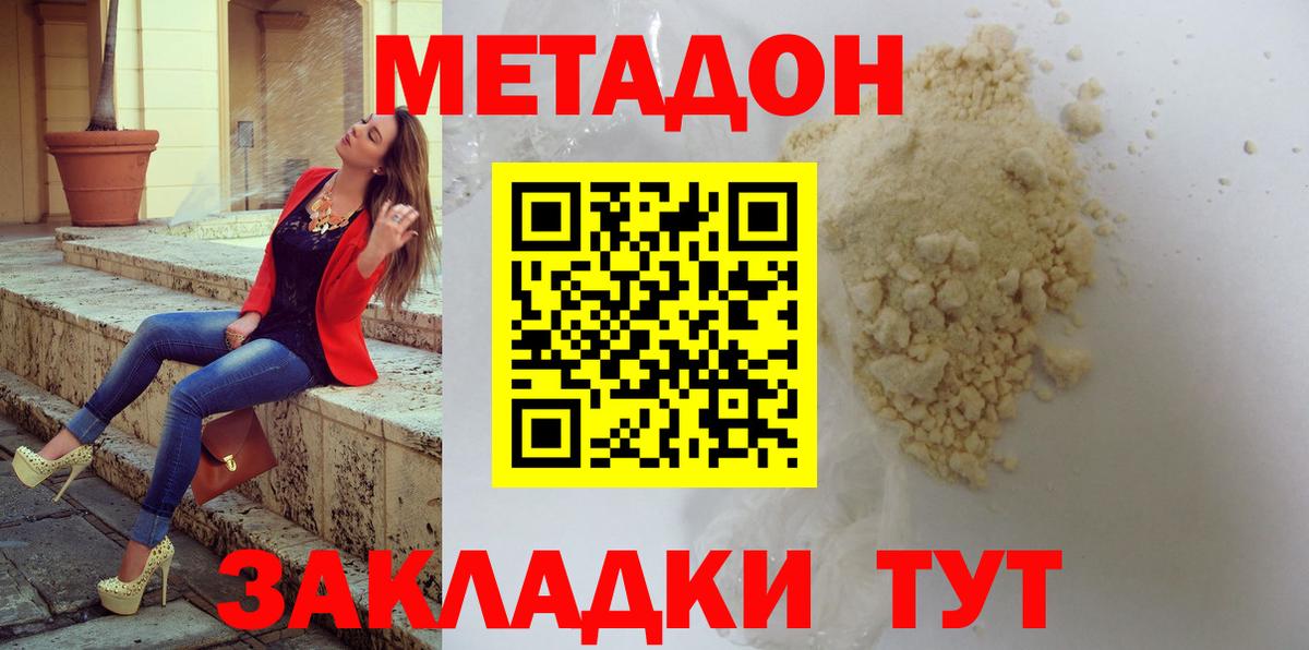 мега   Вход с VPN  Метадон кристалл  Семилуки  Метадон methadone 