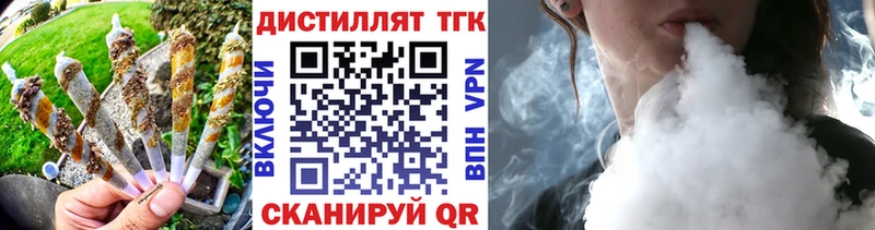 Дистиллят ТГК THC oil  купить наркотик  Семилуки 