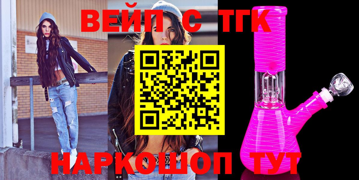 где продают наркотики  Дистиллят ТГК вейп с тгк  Вход с VPN  Семилуки 