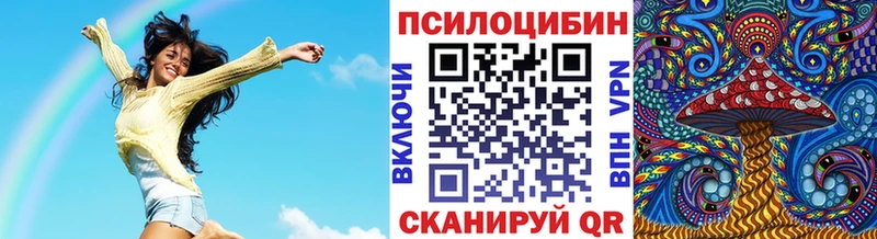 Псилоцибиновые грибы Cubensis  Семилуки 