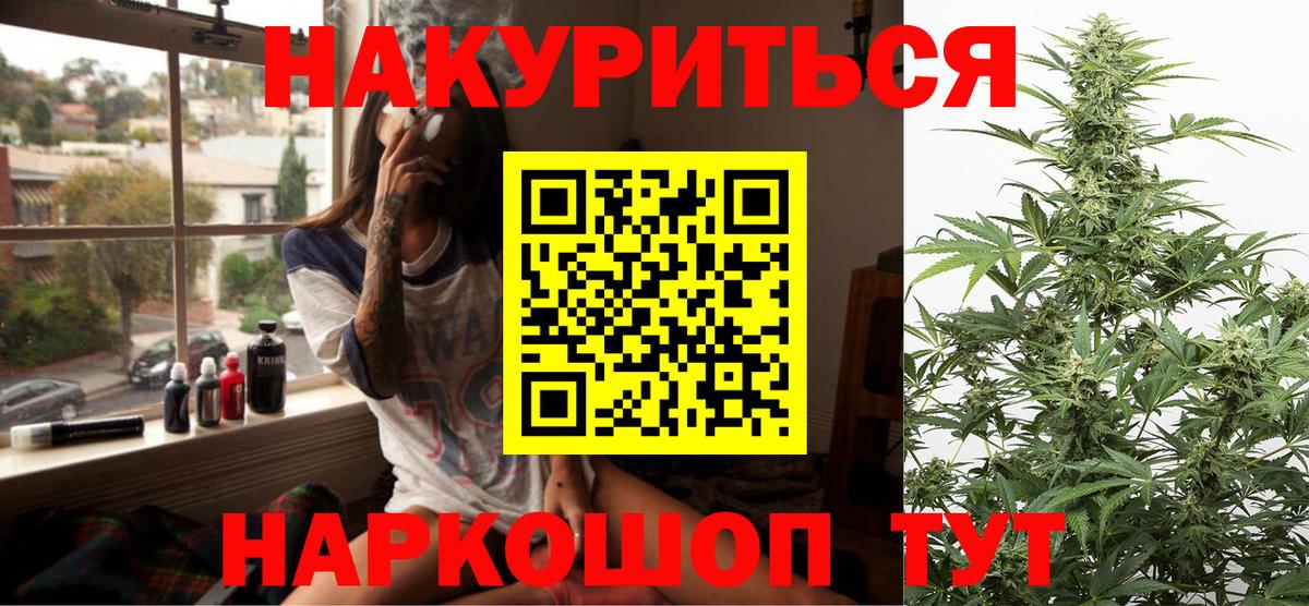 Марихуана индика Семилуки